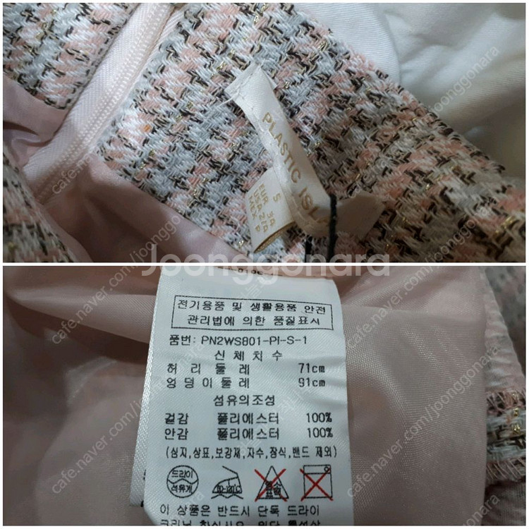 새상품 플라스틱아일랜드 트위드 뷔스티에 셋업(착불)--7