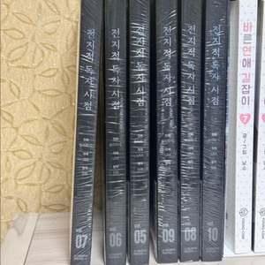 전지적 독자 시점 5~10권 만화책 웹툰 단행본 미개봉