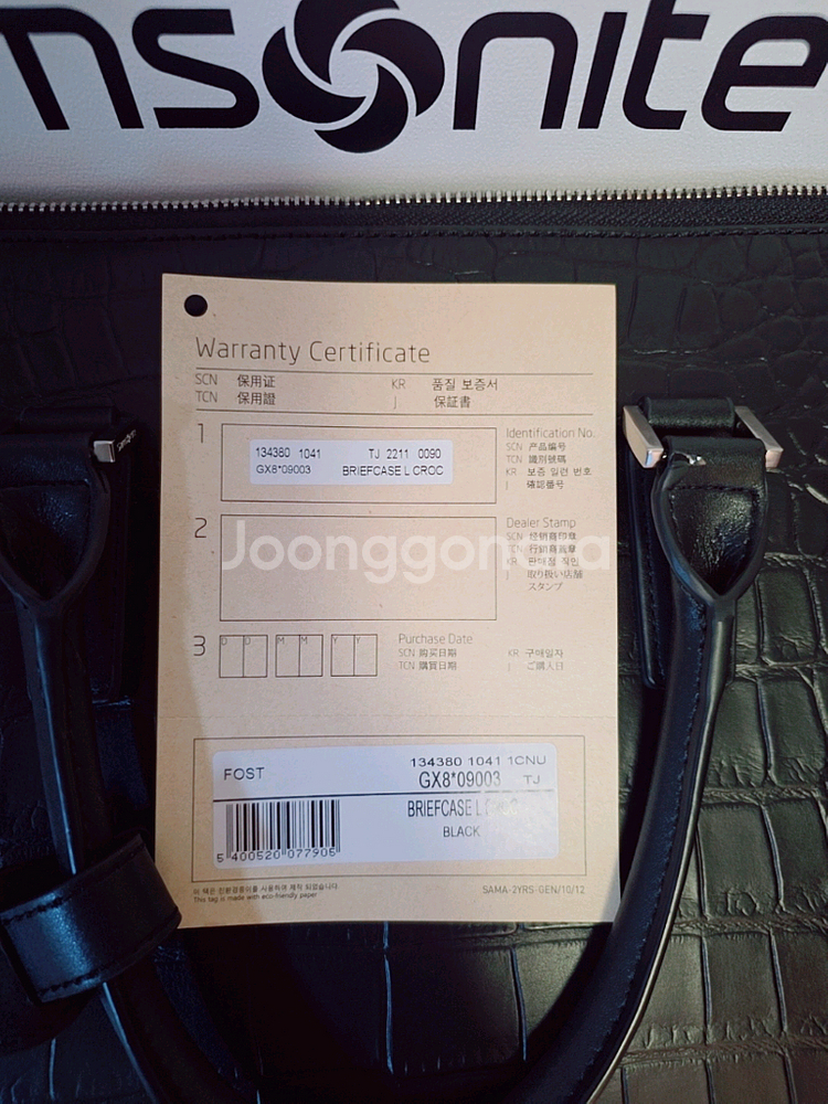 샘소나이트 포스트 서류가방 FOST--2