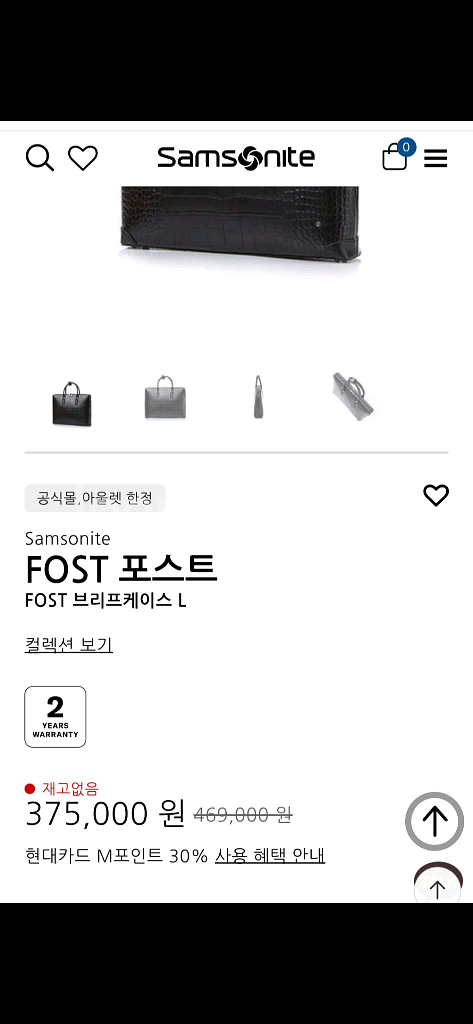 샘소나이트 포스트 서류가방 FOST--3
