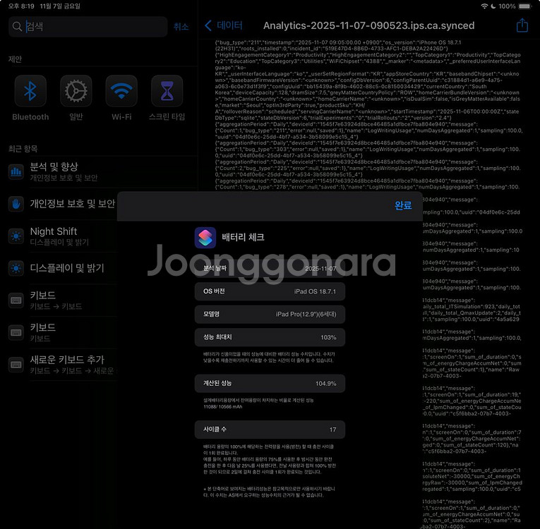 아이패드 프로 12.9 6세대 + 애플펜슬2세대--2