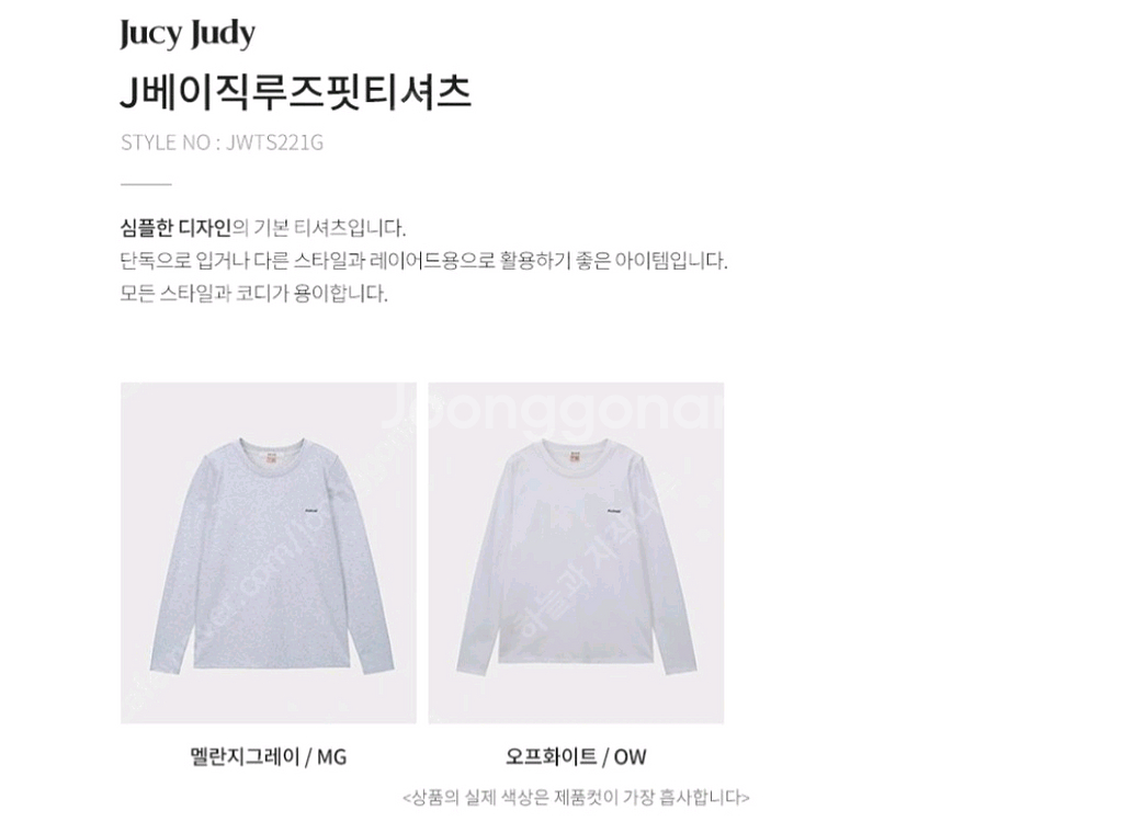 새상품 쥬시쥬디 J베이직루즈핏티셔츠(착불)--3