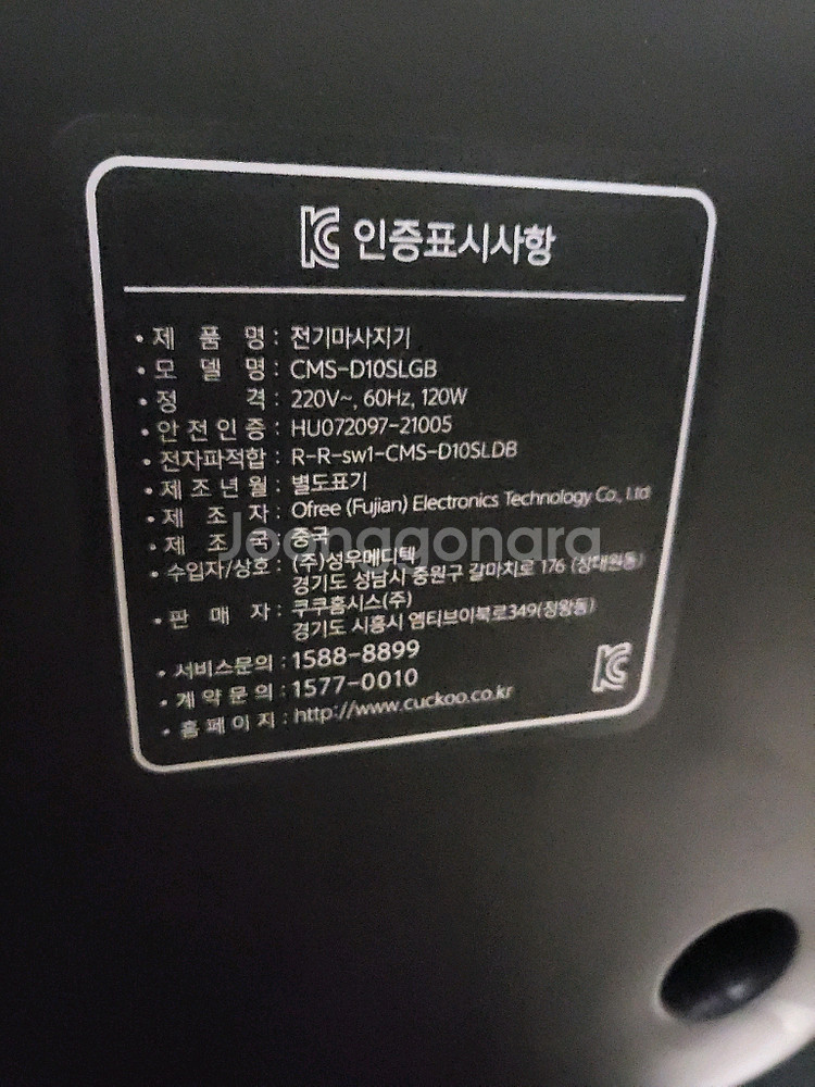 거의새거쿠쿠 re:nature 안마의자 CMS-D10SLGB--5