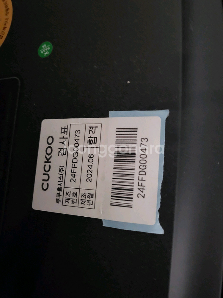 거의새거쿠쿠 re:nature 안마의자 CMS-D10SLGB--6