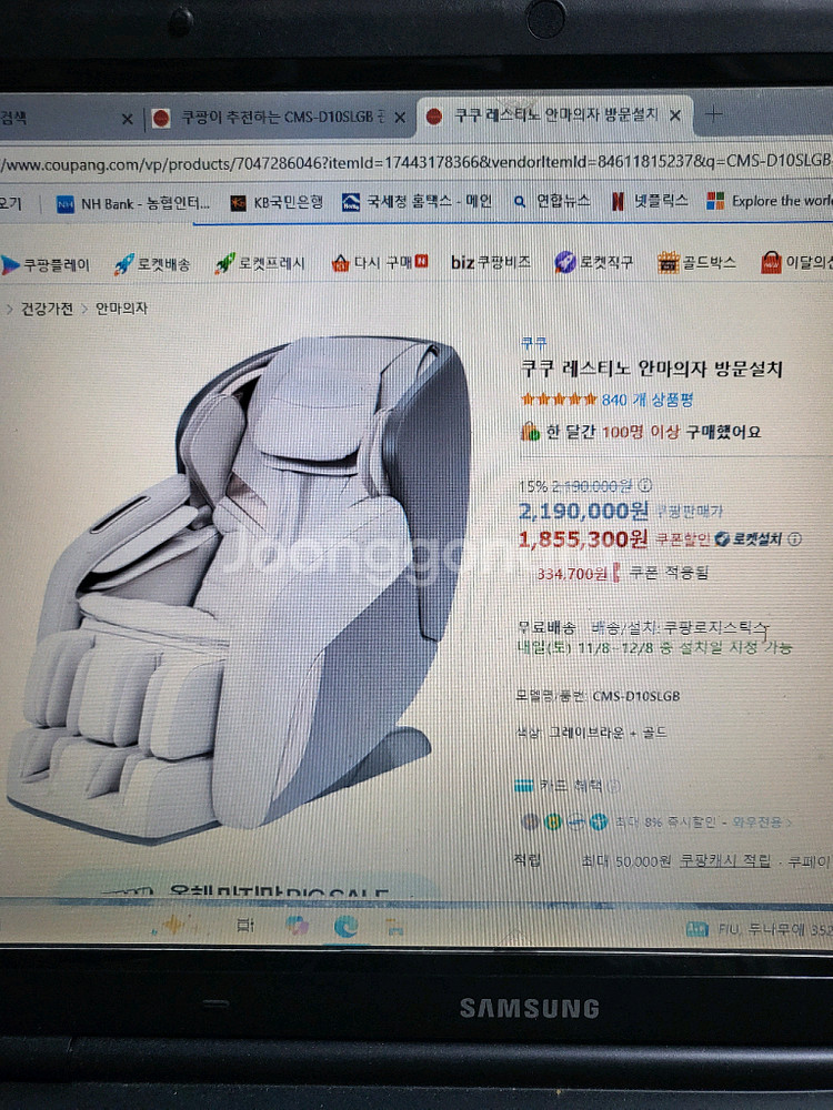 거의새거쿠쿠 re:nature 안마의자 CMS-D10SLGB--8