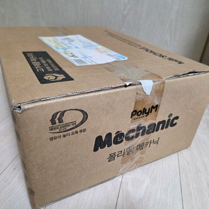 키즈스콜레 폴리엠 메카닉 교구세트 미개봉 새상품