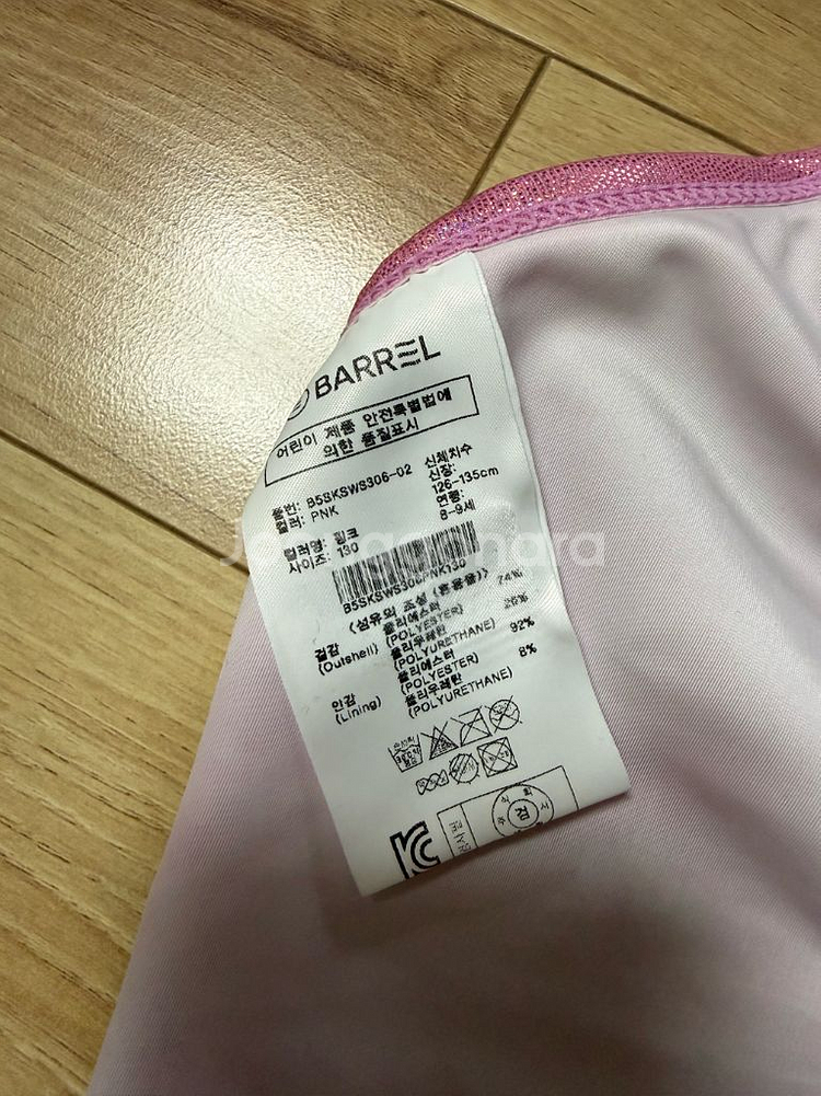 배럴 키즈 여아수영복 130--3