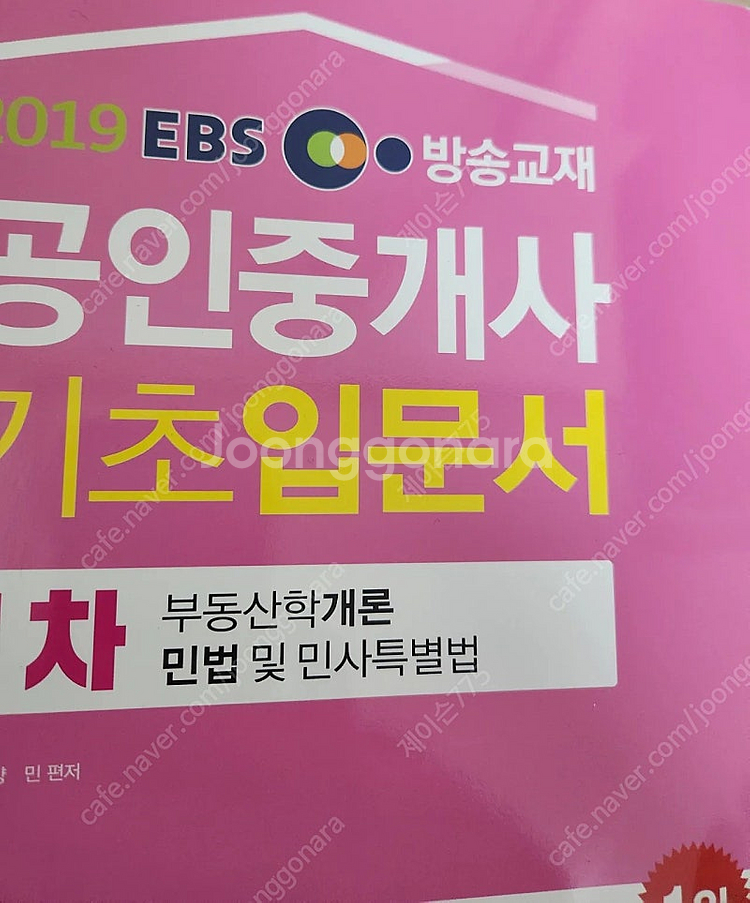 공인중개사 기초 3권 일괄--1