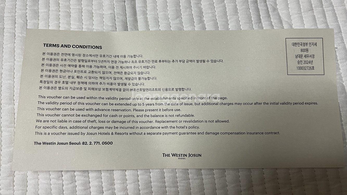 조선호텔 아리아 뷔페 식사권 1매 판매합니다--1