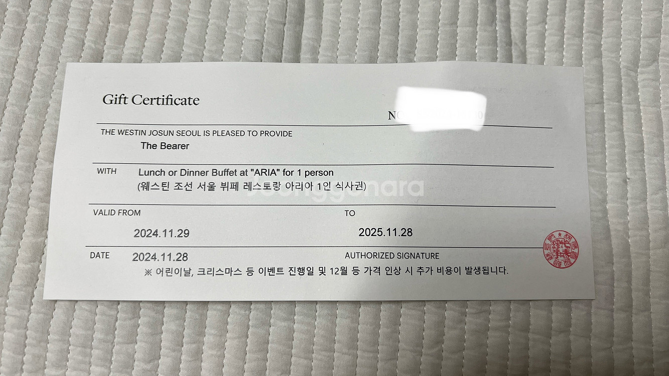 조선호텔 아리아 뷔페 식사권 1매 판매합니다--0