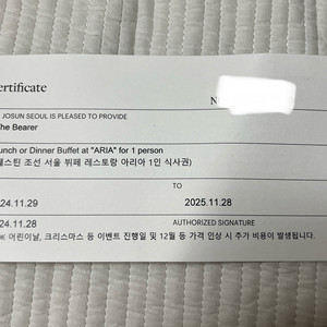 조선호텔 아리아 뷔페 식사권 1매 판매합니다