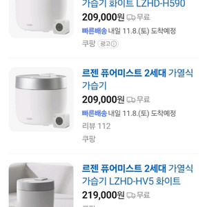 [미개봉] 르젠 퓨어미스트 가열식 가습기 2세대 팝니다