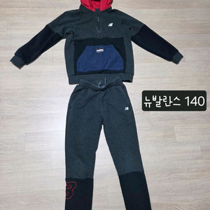 뉴발란스키즈 140 후드 상하세트