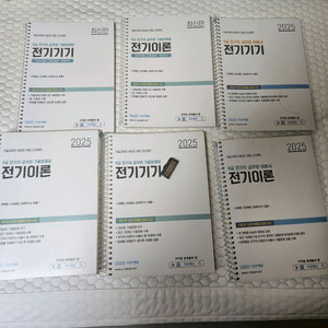 다산에듀 전기직 9급 공무원 이론+기출+usb 일괄판매