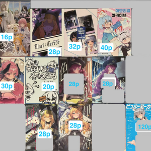 블루아카이브 회지 / 코미케 동인지 팝니다