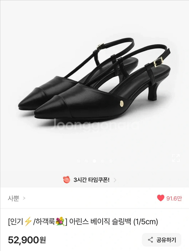 사뿐 슬링백힐 245--0