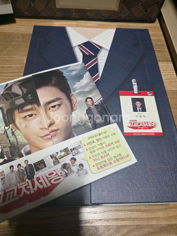 [서인국]고교처세왕 DVD 세트 + OST--3