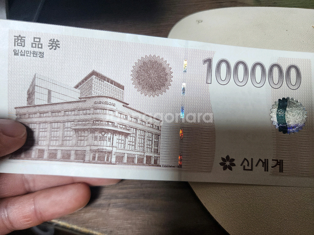 신세계 상품권 10만원권--0