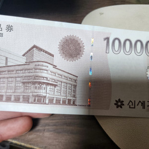 신세계 상품권 10만원권
