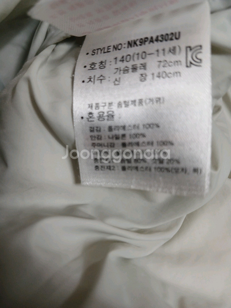 뉴발란스 키즈 롱패딩 구스다운점퍼 사이즈 140(10-11세)--6