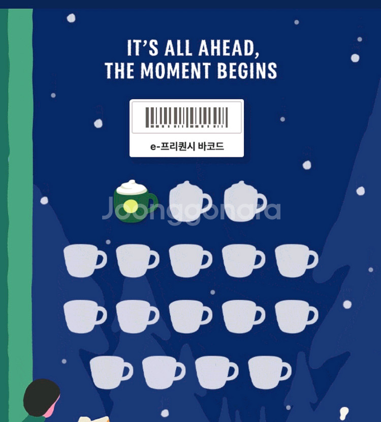 스타벅스 프리퀀시 미션 팝니다.--0