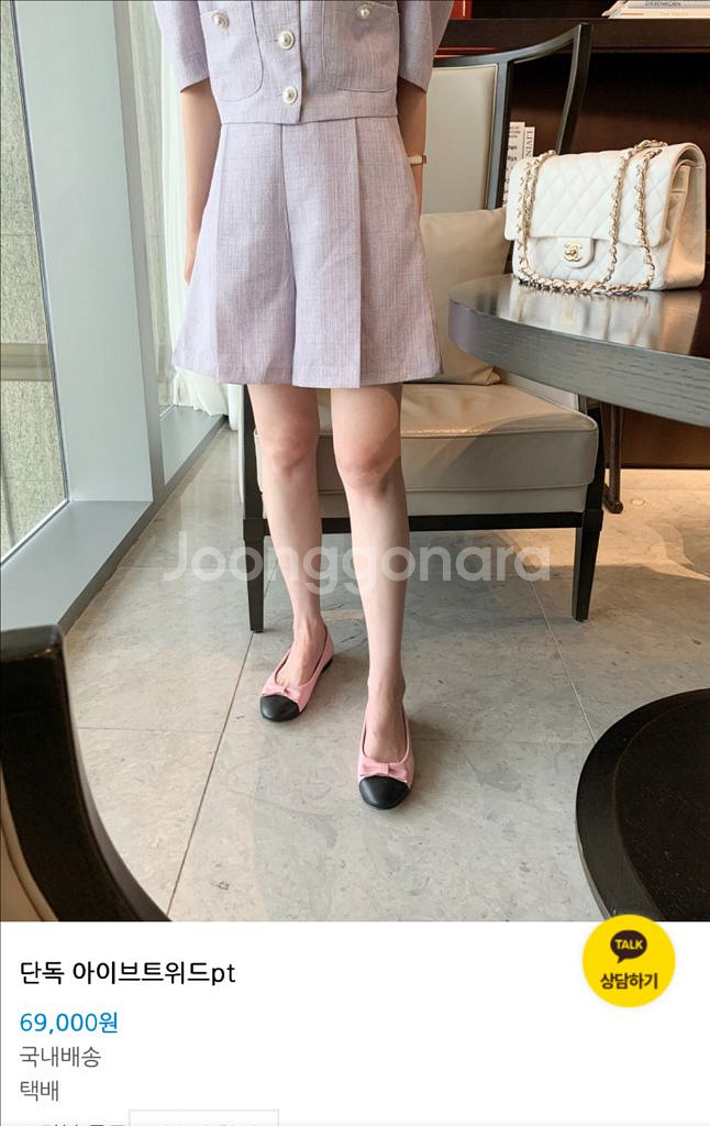 바이씨니 트위드셋업--2