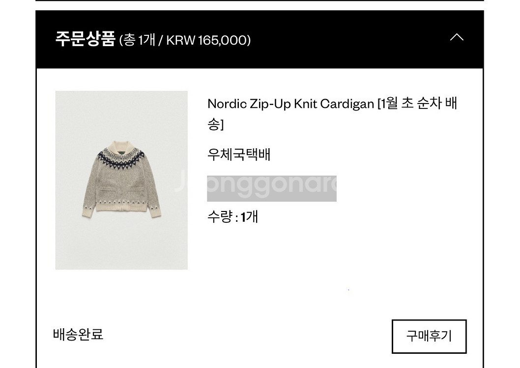 더바넷 Nordic Zip-Up Knit Cardigan--7