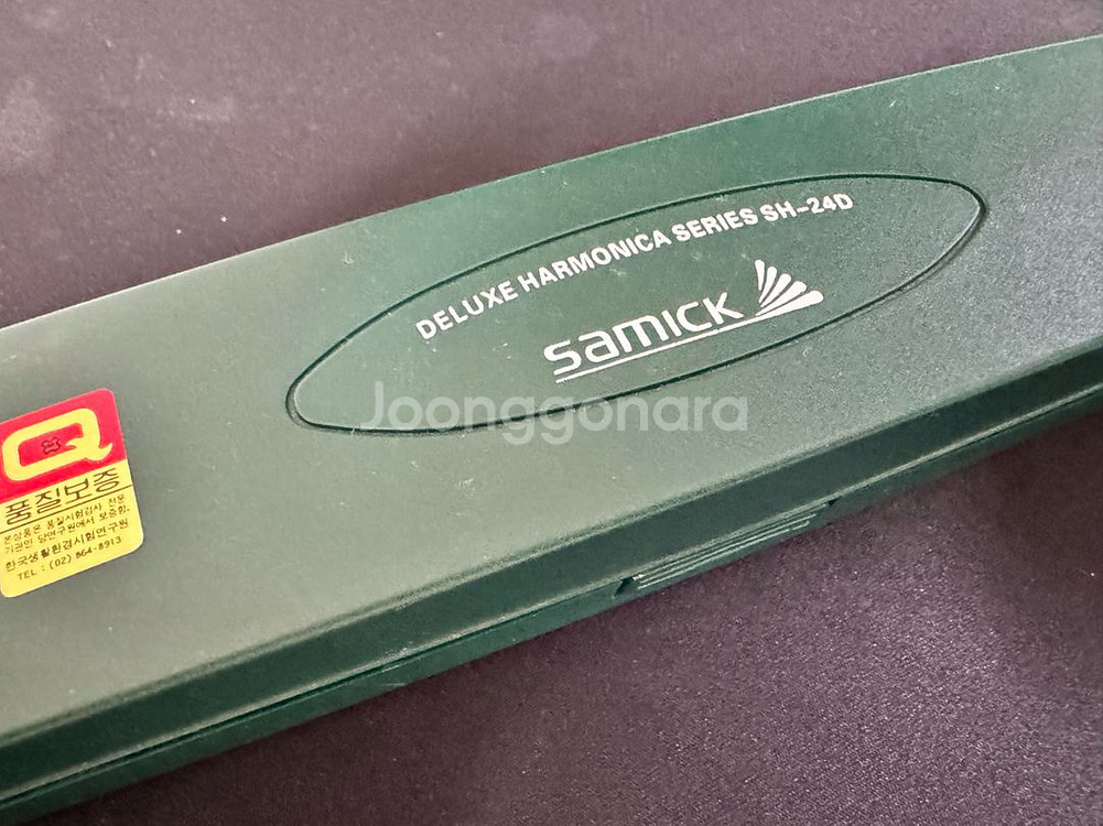 삼익 SH-24D 디럭스 하모니카--0