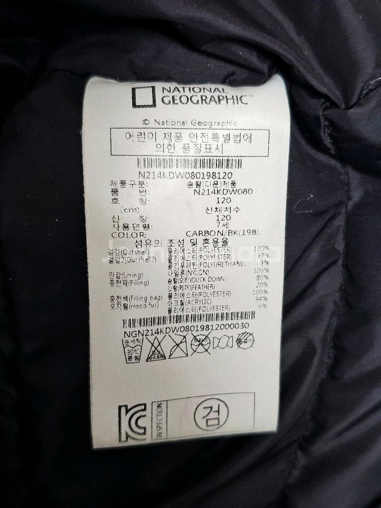 내셔널지오그래픽 키즈 검정 패딩 다운점퍼 사이즈 120--4