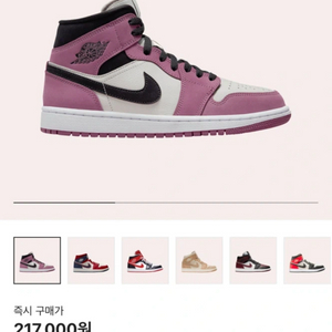 조던 1 미드 SE 라이트 멀베리 235 운동화