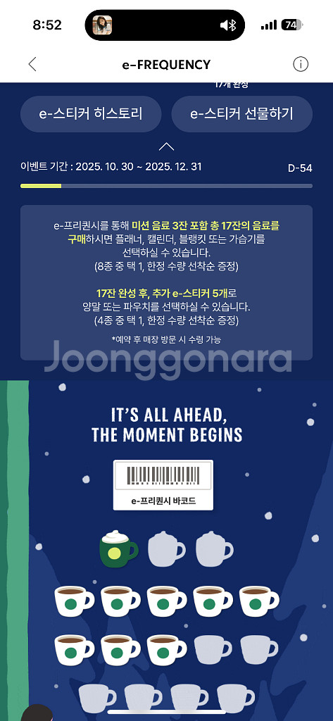 스타벅스 프리퀀시 일괄 17000--0