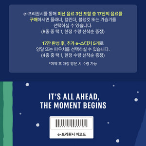 스타벅스 프리퀀시 일괄 18000