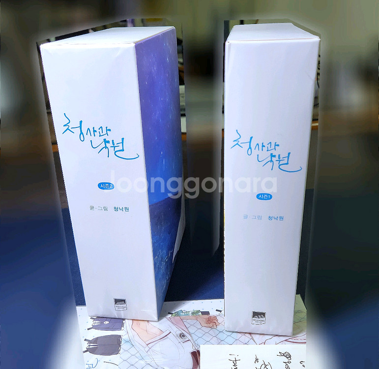 청사과 낙원 시즌 1~2--0