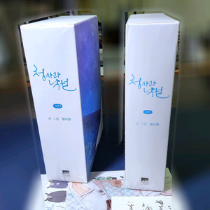 청사과 낙원 시즌 1~2