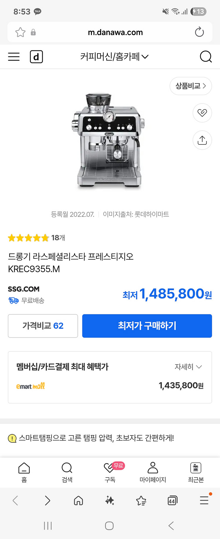 드롱기 커피머신 라스페셜리스타 프레스티지오--0