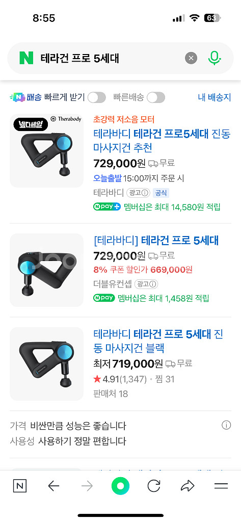 테라건 프로 5세대 마사지건 블랙--0