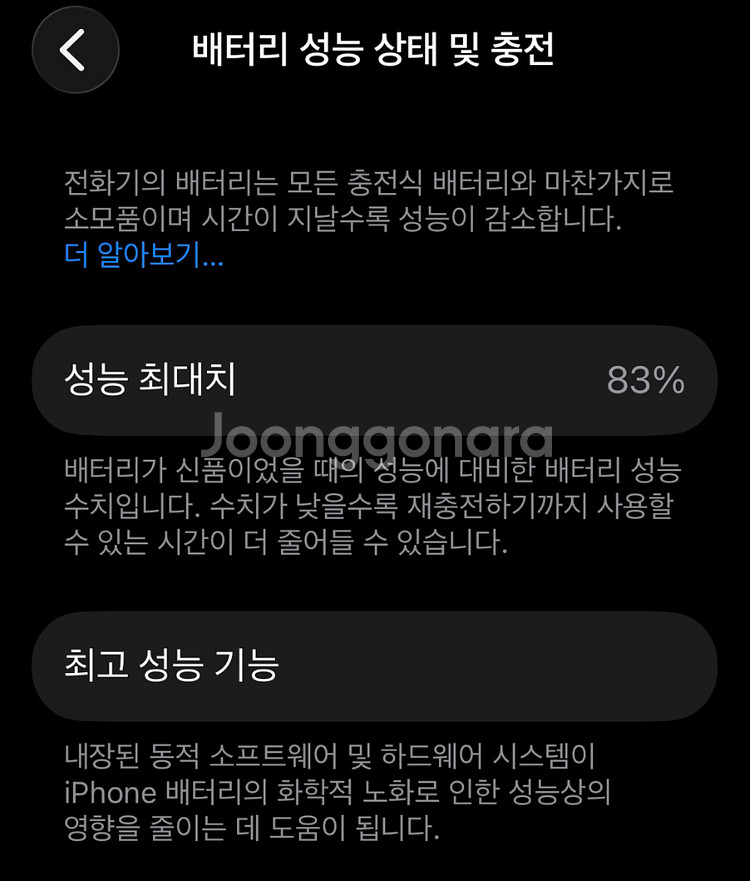 (특S급,무상AS남음) 아이폰13미니 128기가 스타라이트--8