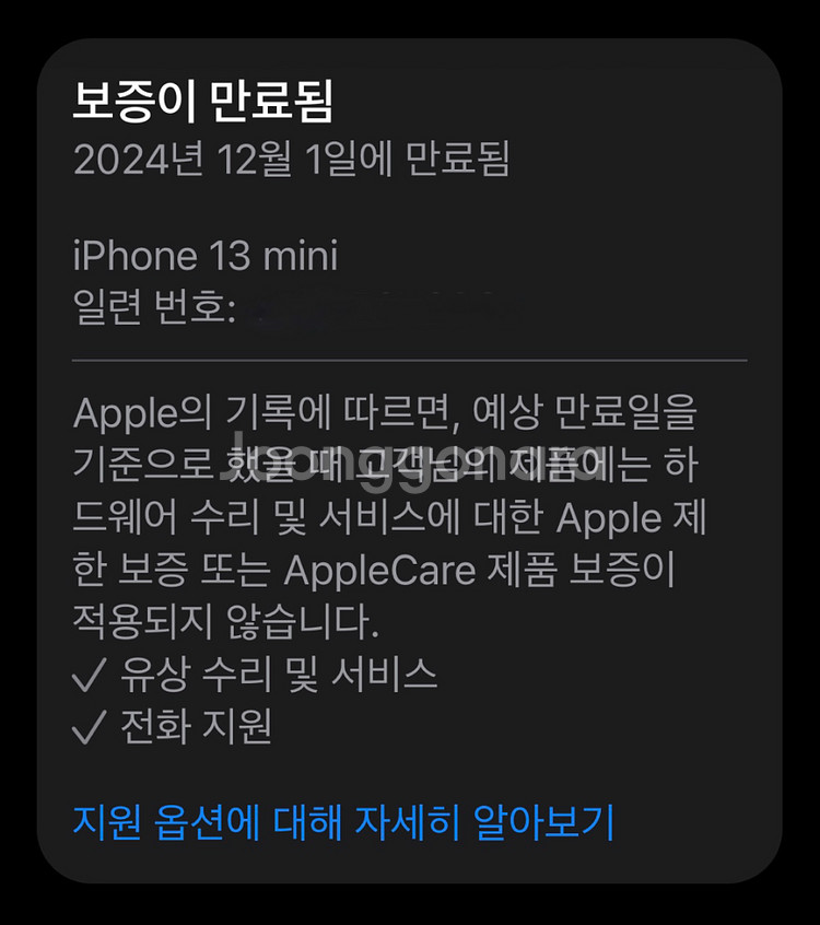 (특S급,무상AS남음) 아이폰13미니 128기가 스타라이트--9