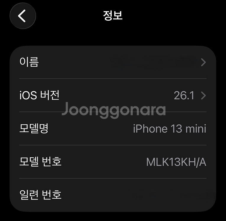 (특S급,무상AS남음) 아이폰13미니 128기가 스타라이트--7