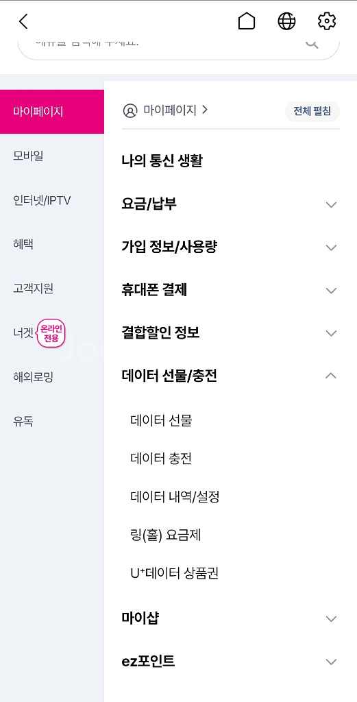 유플러스 데이터 2기가 3천원--0