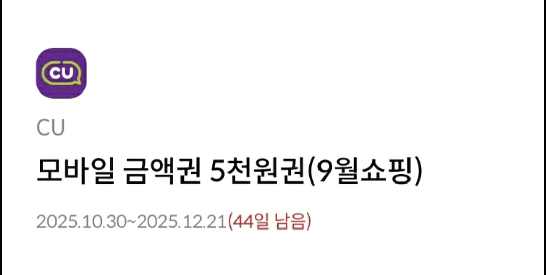 CU 5천원권 금액권 2장--0