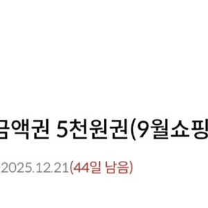 CU 5천원권 금액권 2장