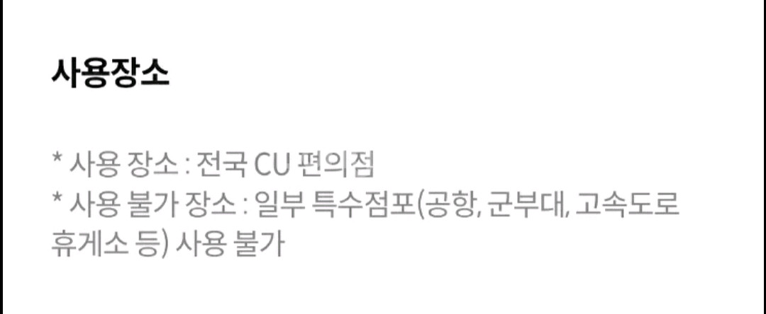 CU 5천원권 금액권 2장--1