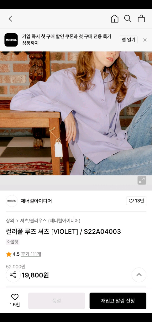 제너럴아이디어 - 컬러풀 루즈 셔츠 [바이올렛]--3