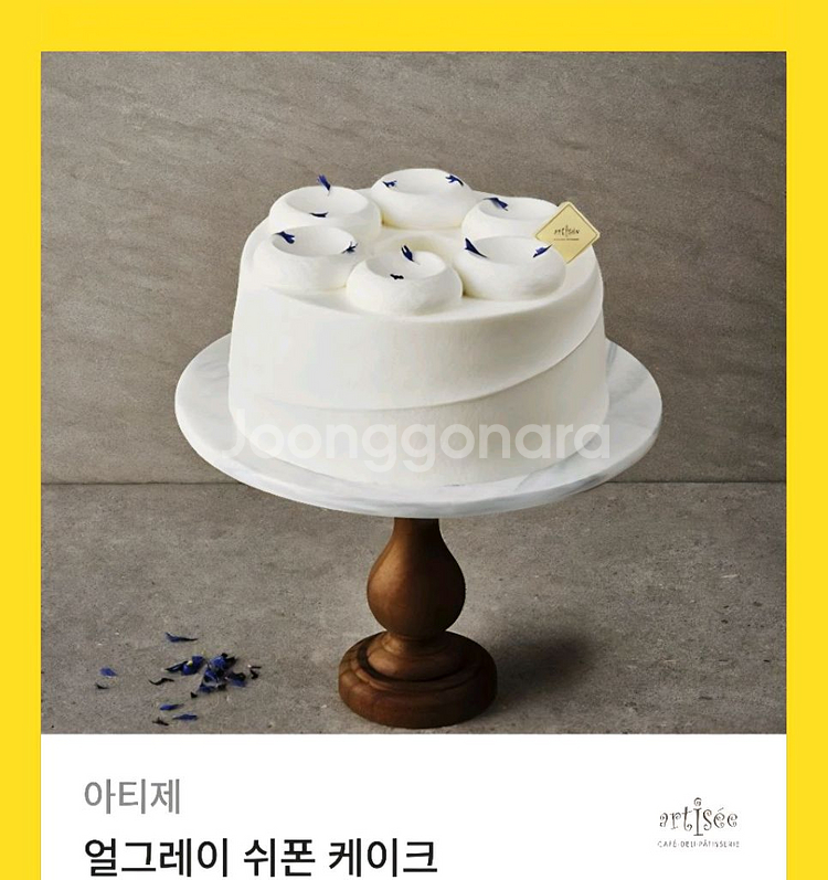 아티제 얼그레이 쉬폰 케이크 43000원 기프티콘 쿠폰--0