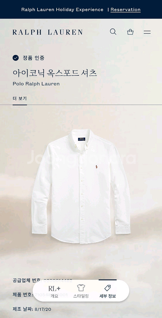 폴로 랄프로렌 남성 화이트 셔츠 클래식 핏 S qr가능--0