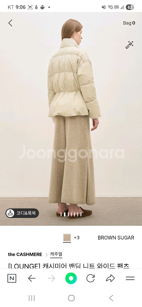 캐시미어 밴딩 니트 와이드 팬츠--2