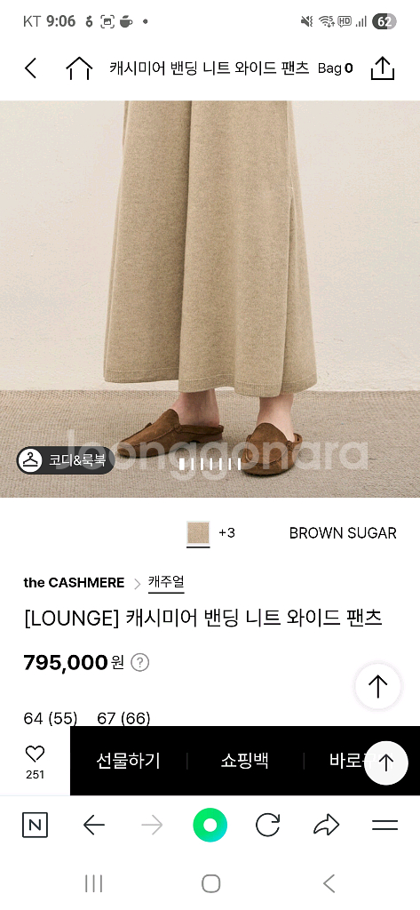 캐시미어 밴딩 니트 와이드 팬츠--0