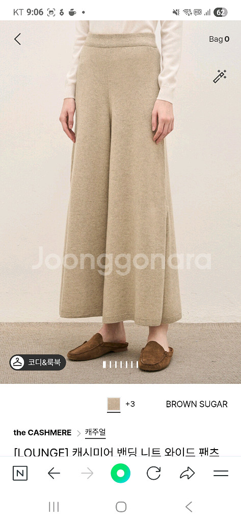 캐시미어 밴딩 니트 와이드 팬츠--1