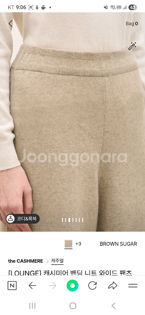 캐시미어 밴딩 니트 와이드 팬츠--3